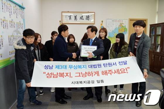 성남시 제공© News1