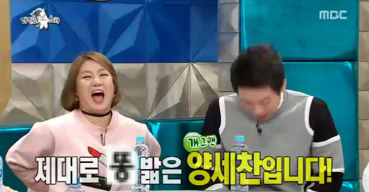 양세찬