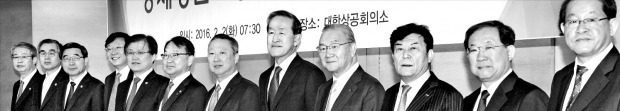 &lt; “투자·일자리 늘리자” &gt; 서울 대한상공회의소에서 2일 유일호 부총리 겸 기획재정부 장관 주재로 ‘경제장관-경제단체장 간담회’가 열렸다. 오른쪽부터 강호갑 중견기업연합회장, 박병원 한국경영자총협회장, 박성택 중소기업중앙회장, 김인호 무역협회장, 허창수 전국경제인연합회장, 박용만 대한상공회의소 회장, 유 부총리, 최양희 미래창조과학부 장관, 주형환 산업통상자원부 장관, 이기권 고용노동부 장관, 정재찬 공정거래위원장, 임종룡 금융위원장. 김범준 기자 bjk07@hankyung.com