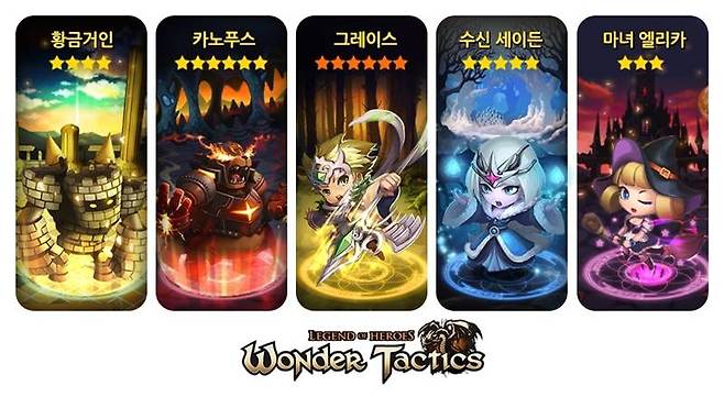 원더택티스160205