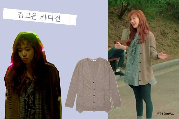 tvN `치즈인더트랩` 캡처 ／ 빈폴 레이디스