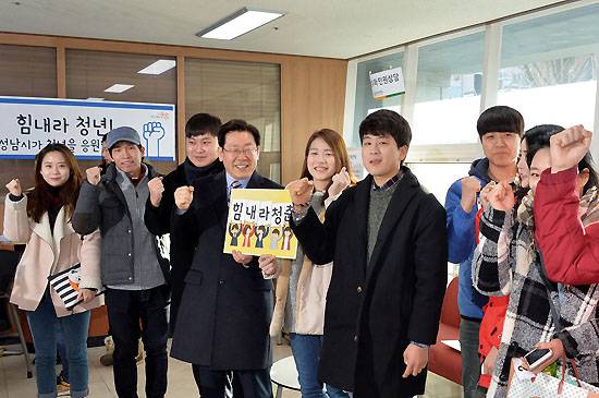 ⓒ연합뉴스 : 1월20일 경기 성남시는 ‘청년배당’ 지급을 시작했다. 이재명 성남시장(왼쪽에서 네 번째)이 청년배당을 신청하러 온 청년들과 함께했다.