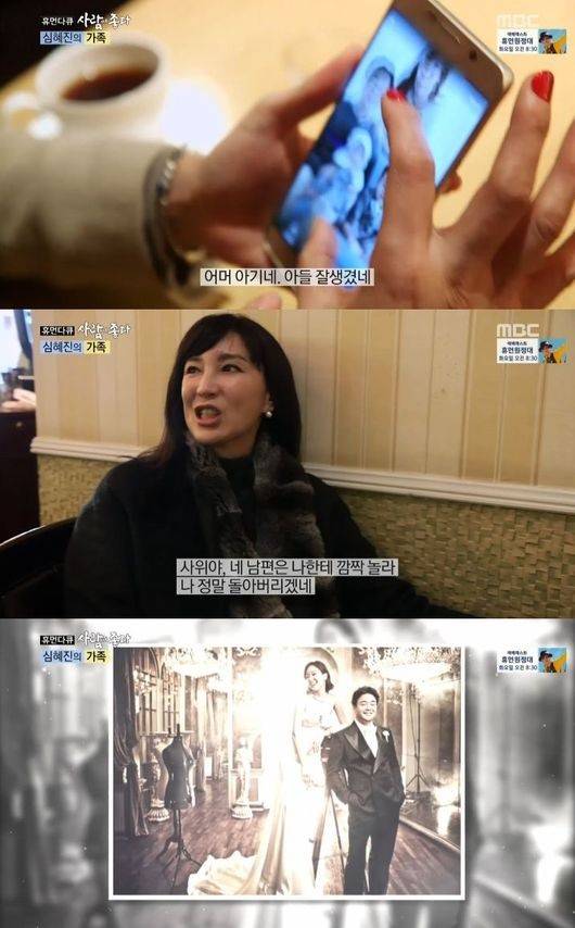 사진: 사람이 좋다 심혜진