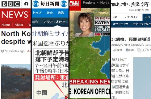 주요 외신은 북한의 장거리 미사일 발사 소식을 일제히 타전했다.  왼쪽부터 BBC, 마이니치신문, CNN,니혼게이자이 신문 홈페이지 캡쳐