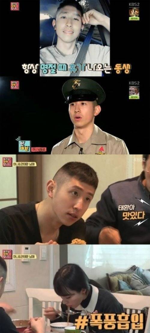 사진 : 우리는 형제입니다 하니 / KBS2 '우리는 형제입니다'