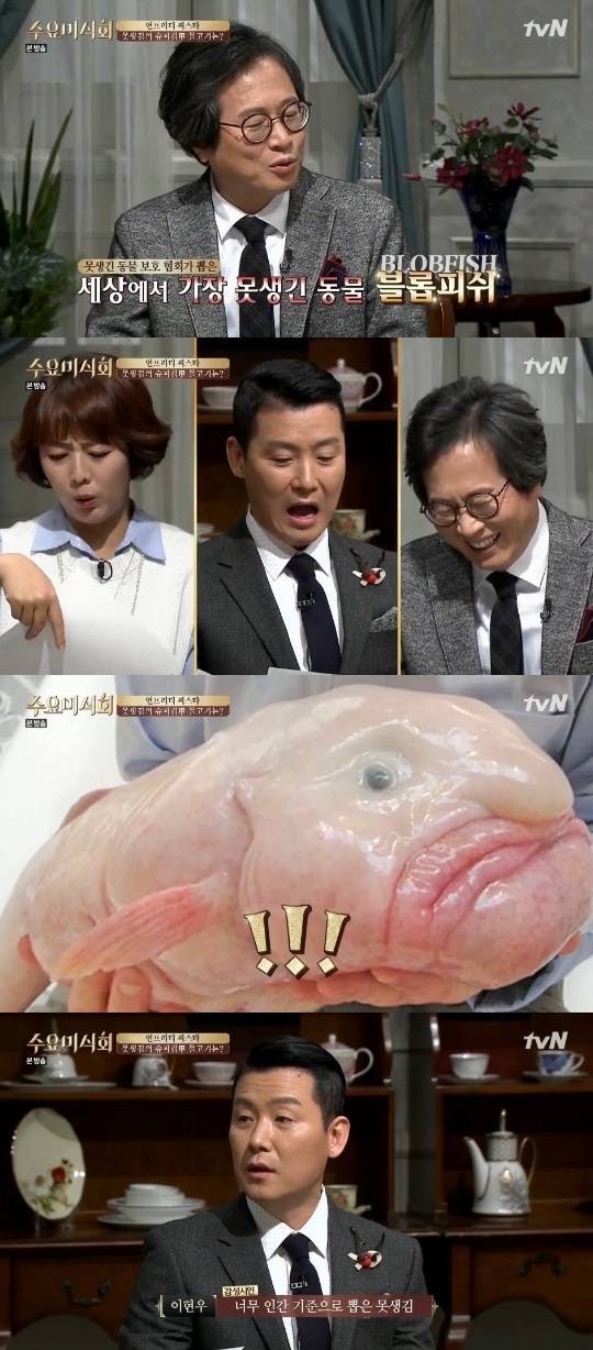 수요미식회