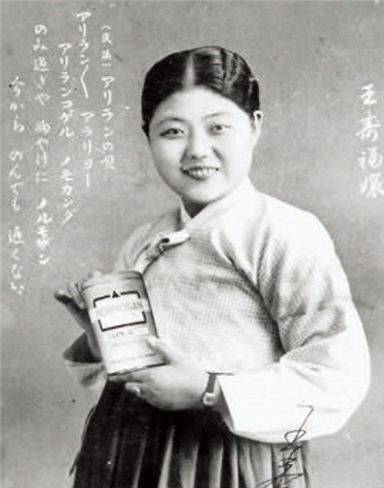 1930년대 위장약 '노르모산' 광고모델로 선 가수 왕수복