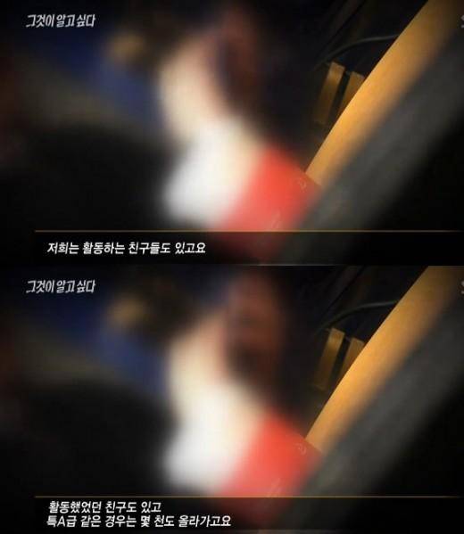 그것이 알고싶다 출처:/SBS