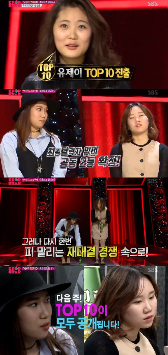 /사진=SBS 'K팝스타' 방송화면 캡처