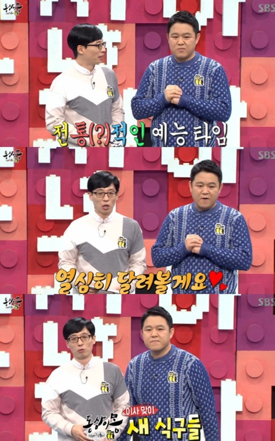 '동상이몽' 2MC 유재석과 김구라가 월요일 심야 예능 자리를 꿰찬 소감을 전했다.  © News1star / SBS '동상이몽' 캡처