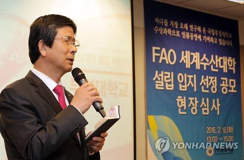 16일 부산 부경대 대연캠퍼스 장보고관에서 유엔식량농업기구(FAO) 세계수산대학 국내 입지 선정을 위한 현장 실사가 진행되었다.  사진은 김영섭 부경대 총장이 발표자로 나서 기본현황 등을 설명하고 있는 모습