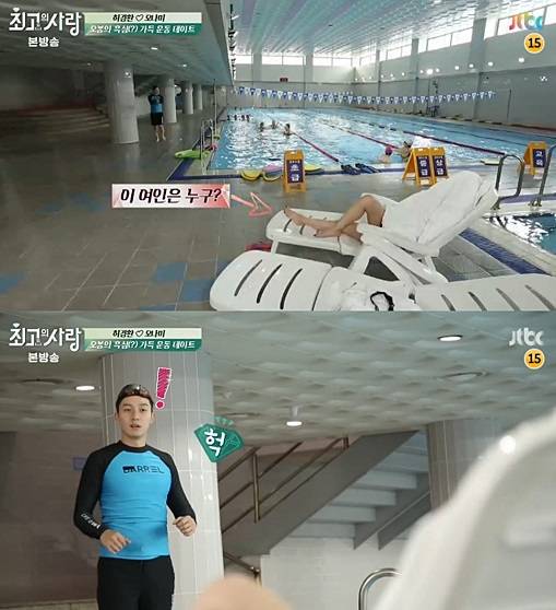 '님과함께2' 허경환이 오나미와 수영장 데이트를 즐겼다. (사진=방송 캡쳐)