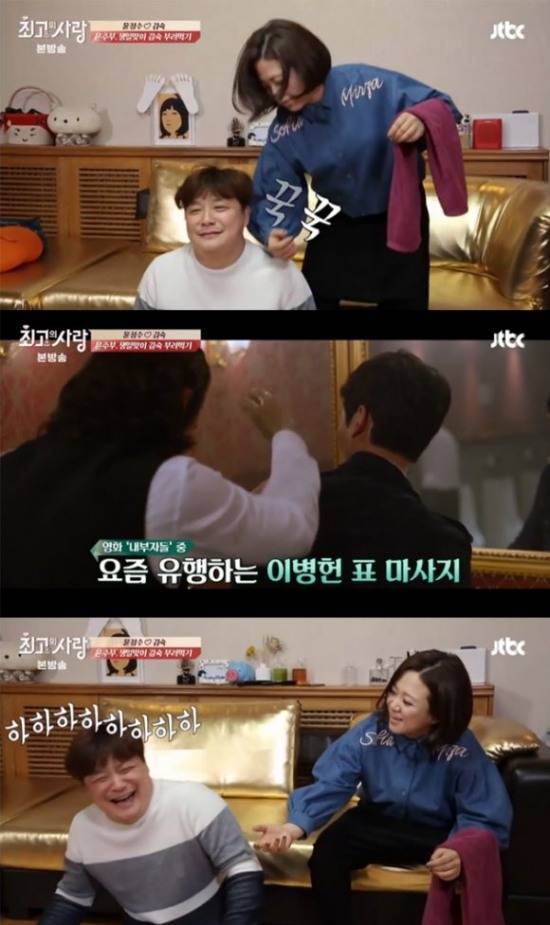 사진: 김숙 윤정수