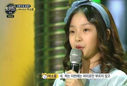 '위키드' 박상민 딸 박소윤 양이 등장했다. (사진=방송 캡쳐)