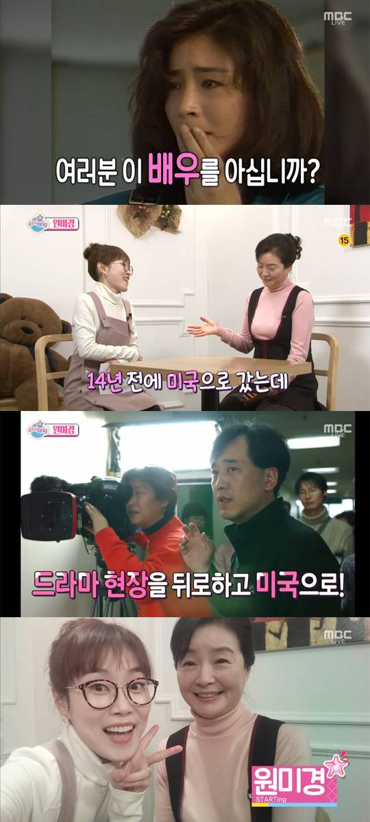 섹션TV 가화만사성 원미경