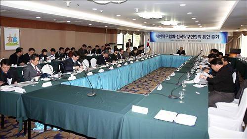 통합 대한탁구협회 총회 모습.<<대한탁구협회 사진 제공>>