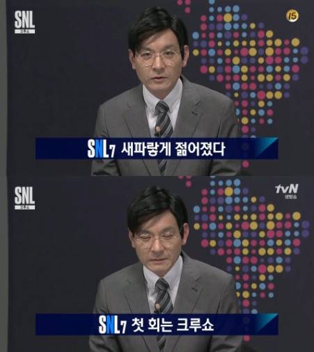 /사진=tvN 'SNL코리아7' 방송화면 캡처