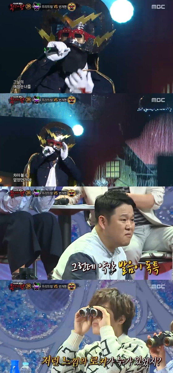 '복면가왕' 번개맨 정체가 관심을 끌고 있다. © News1star/ MBC '일밤 복면가왕' 캡처