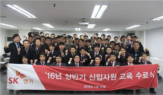 지난 1월 채용된 SK엔카직영 신입사원들이 8주간의 교육을 수료하고 기념촬영을 하고 있다.