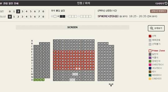 CGV 홈페이지 캡처