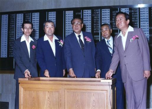 1979년 증권거래소 여의도 이전 기념식/ 한국거래소 제공