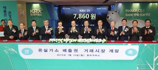 2015년 온실가스배출권시장 개장/ 한국거래소 제공