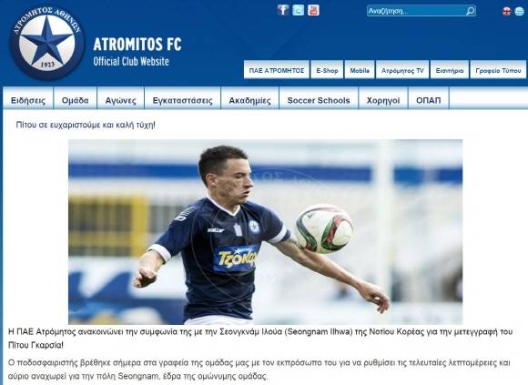 아트로미토스 공식홈페이지