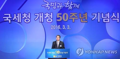 기념사 하는 임환수 국세청장     (세종=연합뉴스) 안정원 기자 = 3일 오후 세종시 국세청에서 열린 '성실납세 감사 행사 및 개청 50주년 기념식'에서 임환수 국세청장이 기념사를 하고 있다.