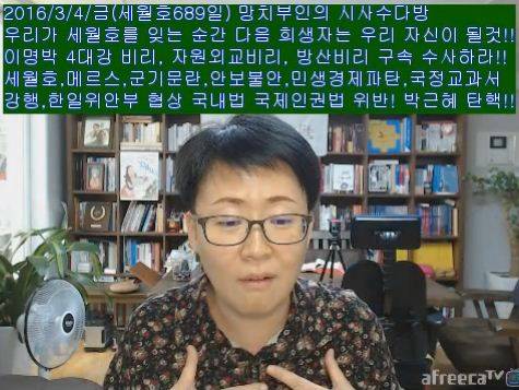 망치부인 방송. 사진=아프리카TV 생방송 화면 캡처.