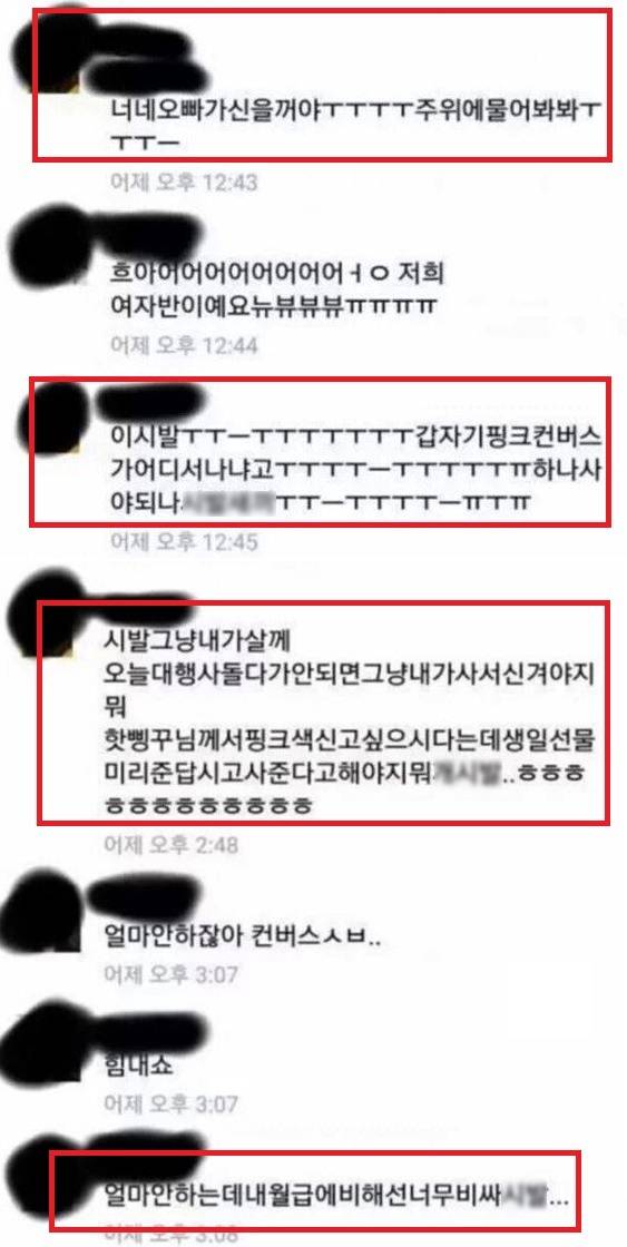 아이돌 B그룹의 코디 페이스북 계정 캡처 [출처=온라인 커뮤니티]