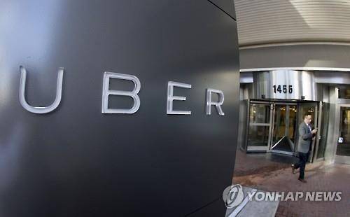 샌프란시스코 우버 본사(AP=연합뉴스 자료사진)