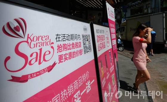 메르스로 위축된 국내 관광 시장과 내수를 살리기 위해 외국인 관광객을 대상으로 '코리아 그랜드 세일'이 시작된 14일 서울 올리브영 명동점에서 외국인 관광객들과 쇼핑객들이 물건을 고르고 있다. 2015.8.14/뉴스1  <저작권자 &copy; 뉴스1코리아, 무단전재 및 재배포 금지>