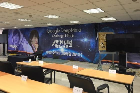 9일 오후 한국기원 2층에 마련된 이세돌9단과 알파고의 대국 현장 중계실./사진=김주현