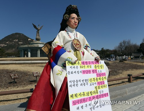 태평무 전수교조 이현자 씨 1인 시위     (서울=연합뉴스) 김주형 기자 = 이현자(태평무 전수조교) 씨가 10일 청와대 앞 분수대에서 중요무형문화재 제92호 태평무 보유자 인정 예고 철회를 요구하는 1인 시위를 하고 있다. 2016.3.10     kjhpress@yna.co.kr
