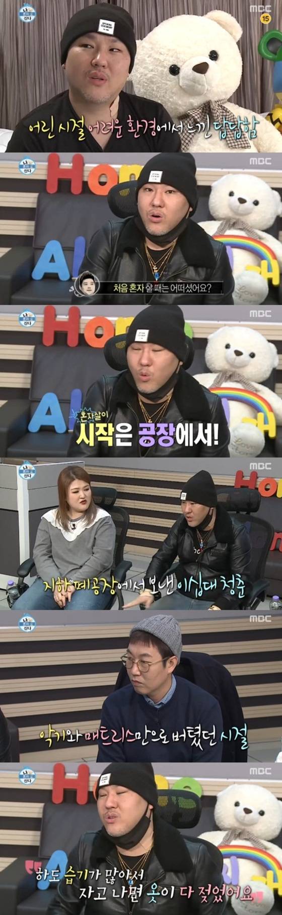 '나 혼자 산다' 용감한 형제가 자신의 과거에 대해 이야기했다. © News1star/ MBC '나 혼자 산다' 캡처