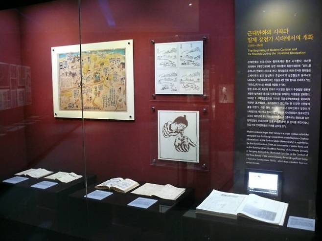 한국만화박물관 제공