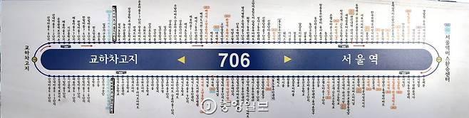 서울시내 버스 중 가장 긴 거리를 달리는 706번 노선도. 정류장 수 152개, 운행거리도 95km에 달한다. 신인섭 기자