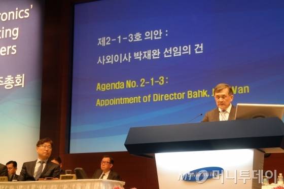 권오현 삼성전자 부회장 겸 이사회 의장이 10일 오전 서울 삼성전자 서초사옥 5층 다목적홀에서 열린 '제47차 주주총회'에서 주총 안건을 설명하고 있다./사진=오동희 기자