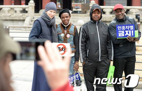 지난 13일 오후 서울 종각역 보신각앞에서 외국인이주·노동운동협의회(이주협회) 회원들이 UN이 제정한 인종차별철폐의 날을 기념하는 행사에 참석해 기념촬영을 하고 있다. /뉴스1