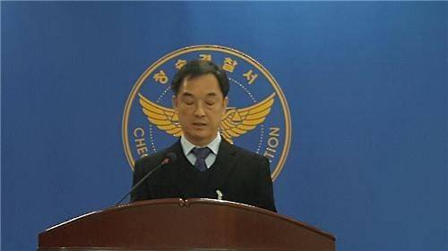 농약소주 사건 브리핑하는 최병태 청송경찰서 수사과장