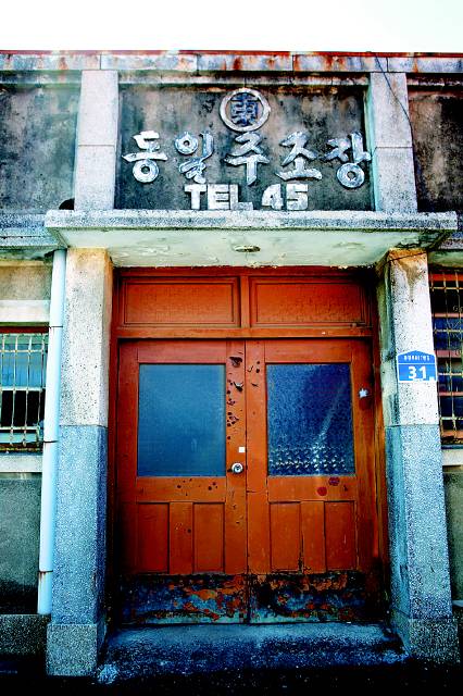 판교마을 옛 양조장 건물. 사진 이병학 선임기자