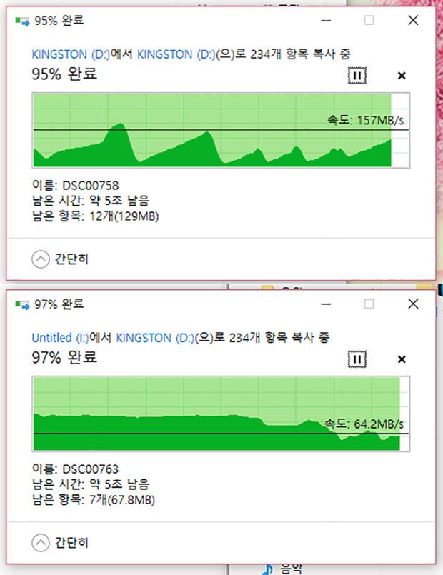 실제 파일 전송 속도
