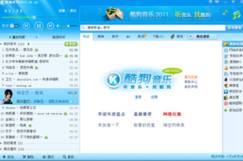 중국 온라인 음악 업계 1위 업체인 CMC(해양음악그룹)가 보유한 음원 사이트 쿠거우(KUGOU)