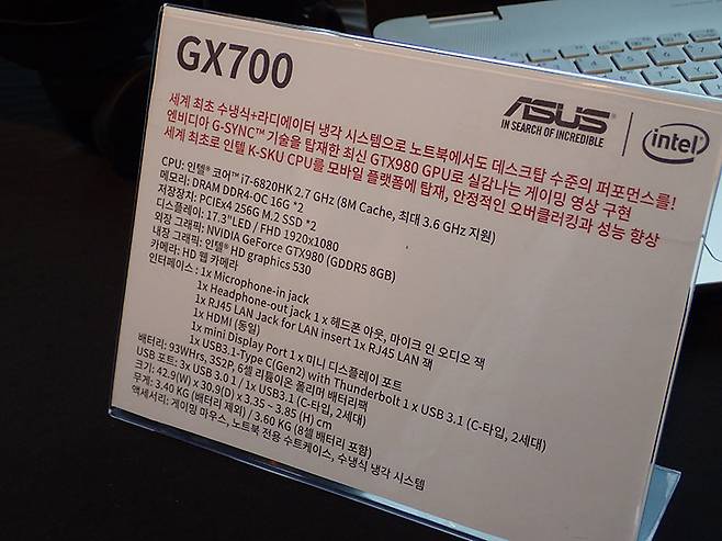 ROG GX700