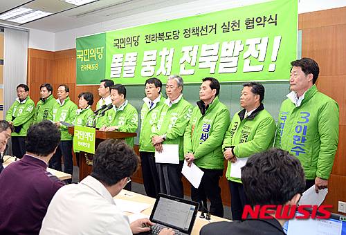 【전주=뉴시스】유영수 기자 = 국민의당 전북 총선 후보 10명과 익산시장 후보는 24일 전북도의회 브리핑룸에서 기자회견을 갖고 전북정치의 시대를 열겠다고 공동 기자회견을 갖고 있다.2016.03.24.   yu0014@newsis.com