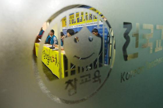 서울 서대문구 전국교직원노동조합 본부 대회의실./사진=뉴스1