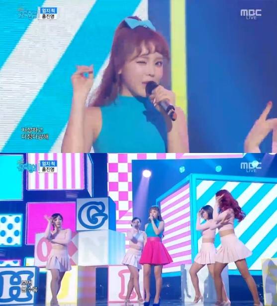 /사진=MBC '쇼! 음악중심' 영상 캡처