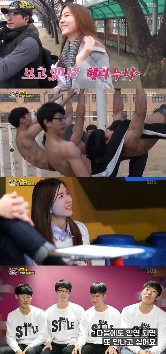 동상이몽 철봉 중독 고3 유혜리 작가