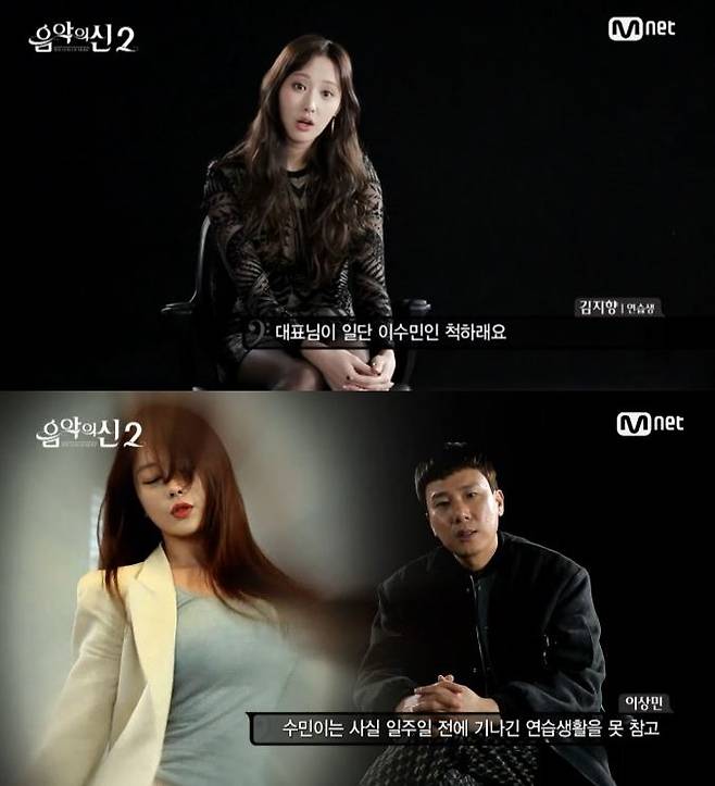 음악의신2 이수민,