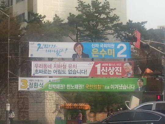 성남 중원구의 한 아파트 단지에 총선 후보들의 현수막이 걸려 있는 모습. /박경훈기자